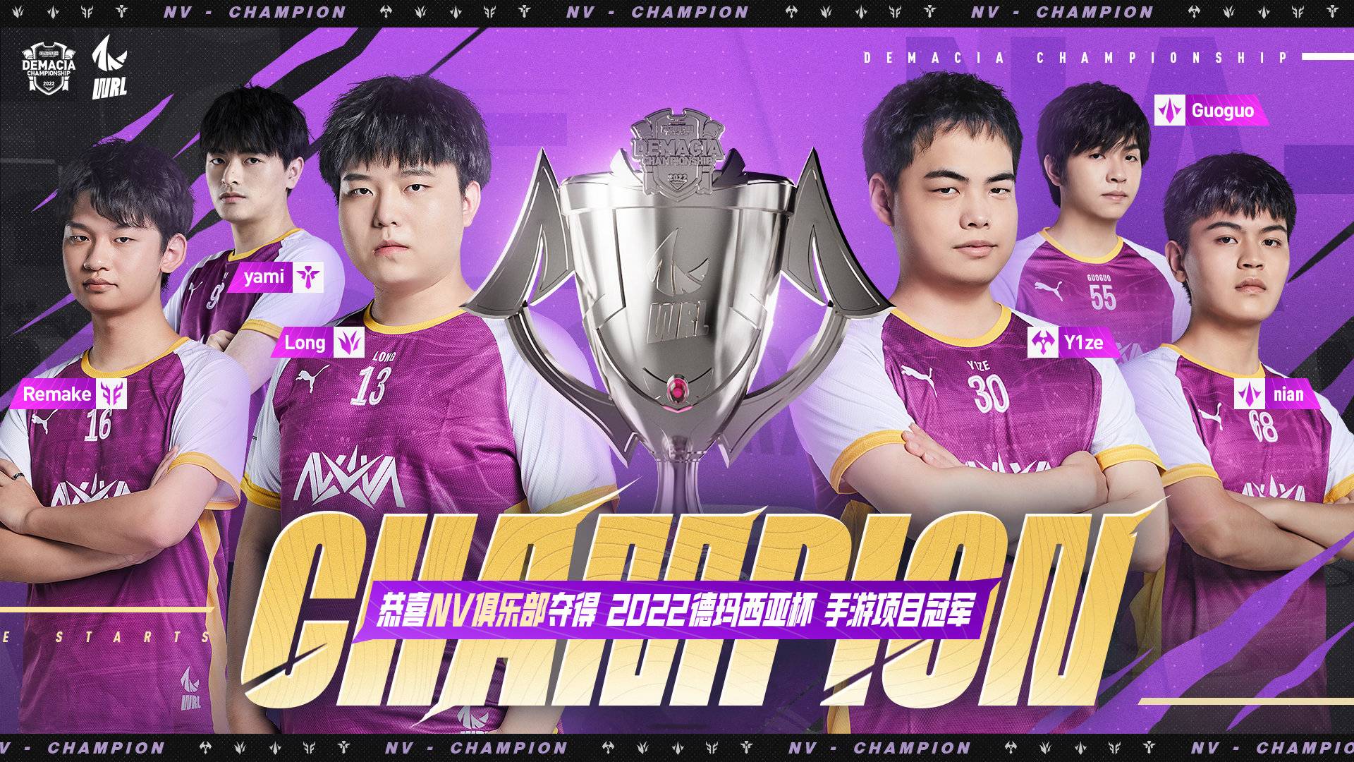 Nova Esport WBG in the 2022 Demacia Cup reclaiming the Purple Gold Dynasty! Successfully won the Demacia Cup championship